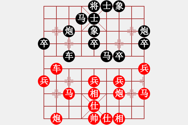 象棋棋譜圖片：2017第13屆全運會象棋決賽曹鶴群先和萬科4 - 步數(shù)：30 