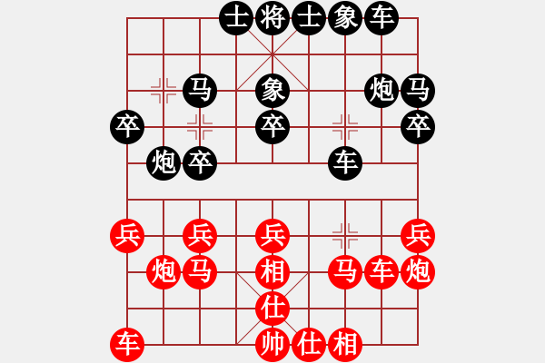 象棋棋譜圖片：博士生導(dǎo)師(9段)-和-ljsljsljf(2段) - 步數(shù)：20 