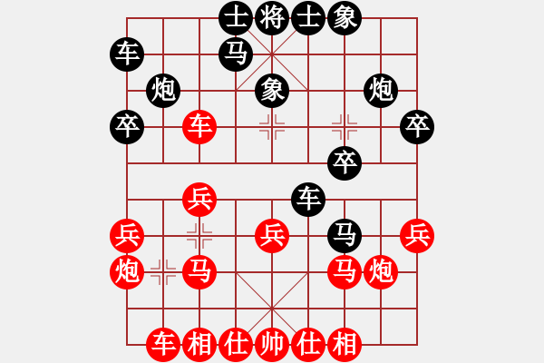 象棋棋譜圖片：最餓(月將)-和-俠仁李江(7段) - 步數(shù)：20 