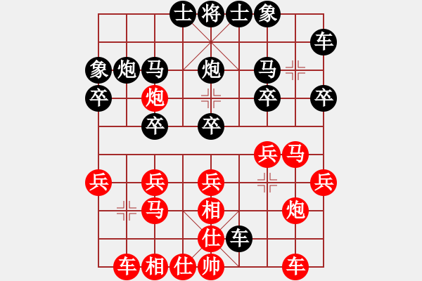 象棋棋譜圖片：壽炳貴 先勝 呂志華 - 步數(shù)：20 