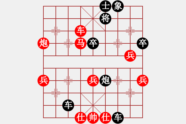 象棋棋譜圖片：第四輪5-2 蘇州王金榮先負(fù)常州巢正圣 - 步數(shù)：70 