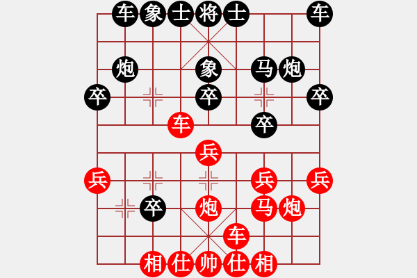 象棋棋譜圖片：琪中琪(天罡)-和-靠靠靠(北斗) - 步數：20 