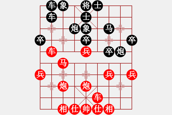 象棋棋譜圖片：琪中琪(天罡)-和-靠靠靠(北斗) - 步數：30 