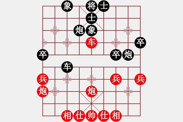 象棋棋譜圖片：琪中琪(天罡)-和-靠靠靠(北斗) - 步數：40 