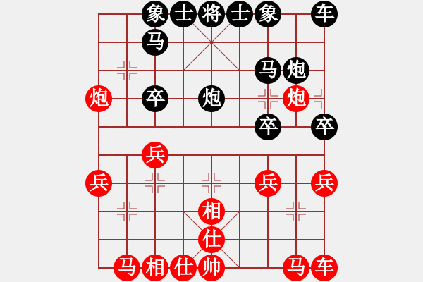 象棋棋譜圖片：中象道場(chǎng)力(日帥)-和-朝圣教(日帥) - 步數(shù)：20 