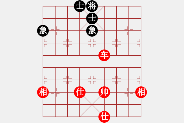 象棋棋譜圖片：haxxx(9星)-和-蚯蚓降龍(9星) - 步數(shù)：140 