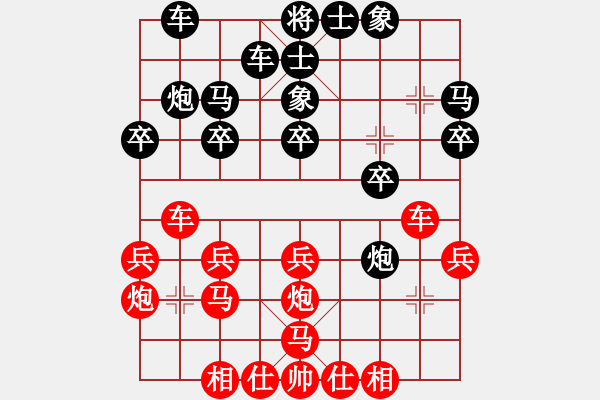 象棋棋譜圖片：haxxx(9星)-和-蚯蚓降龍(9星) - 步數(shù)：20 