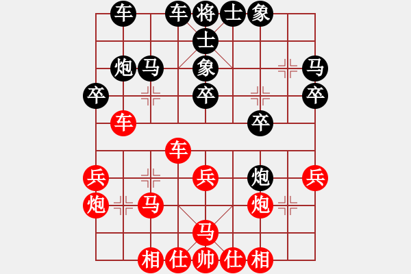 象棋棋譜圖片：haxxx(9星)-和-蚯蚓降龍(9星) - 步數(shù)：30 