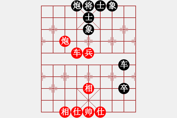 象棋棋譜圖片：haxxx(9星)-和-蚯蚓降龍(9星) - 步數(shù)：80 