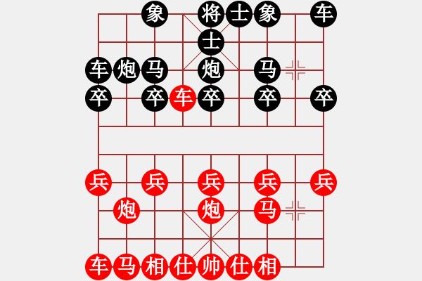 象棋棋譜圖片：橫才俊儒[292832991] -VS- 笑口常開[1319523768] - 步數(shù)：10 