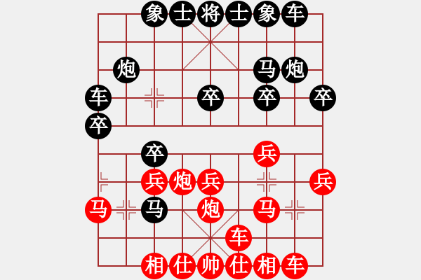 象棋棋譜圖片：朱書(shū)誼 先負(fù) 陳青婷 - 步數(shù)：20 