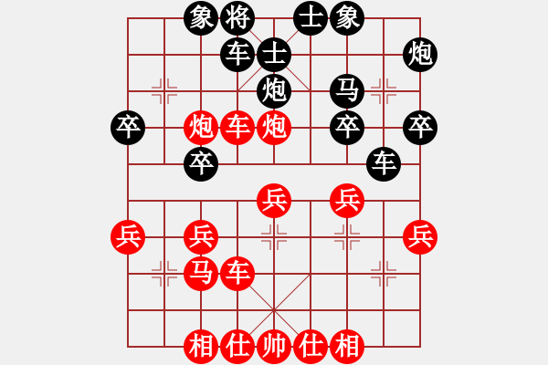 象棋棋譜圖片：李艾東 先負(fù) 楊孝鵬 - 步數(shù)：30 