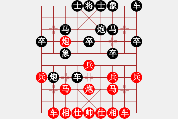 象棋棋譜圖片：逝水華年(9段)-和-對立統(tǒng)一(9段) - 步數(shù)：20 