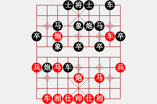 象棋棋譜圖片：逝水華年(9段)-和-對立統(tǒng)一(9段) - 步數(shù)：30 