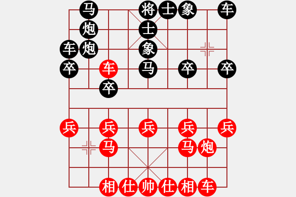 象棋棋譜圖片：中炮正馬對鴛鴦炮9 - 步數(shù)：20 