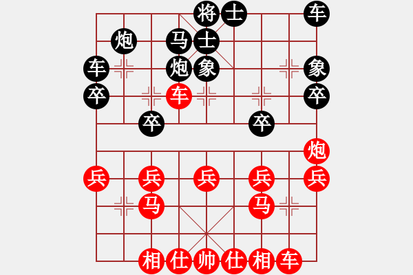 象棋棋譜圖片：中炮正馬對鴛鴦炮9 - 步數(shù)：30 