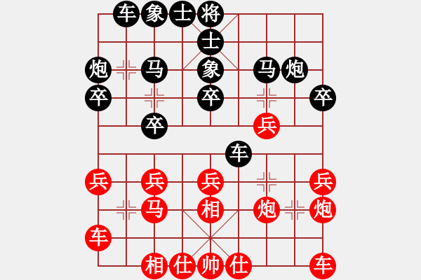 象棋棋譜圖片：廊坊市亞軍(4段)-勝-榮華長考(9段) - 步數(shù)：20 