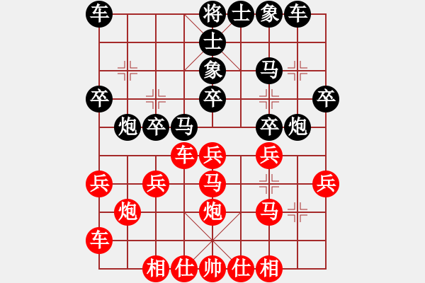 象棋棋譜圖片：橫才俊儒[292832991] -VS- 小丁[261369289] - 步數(shù)：20 