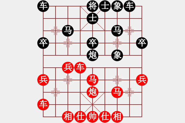 象棋棋譜圖片：橫才俊儒[292832991] -VS- 小丁[261369289] - 步數(shù)：30 