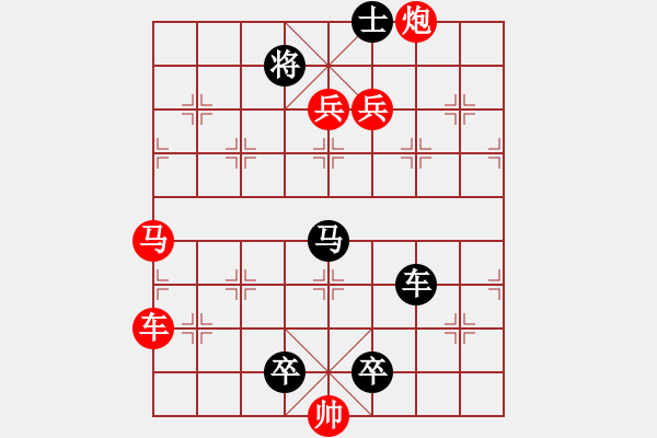 象棋棋谱图片：176一旅平戎 - 步数：0 