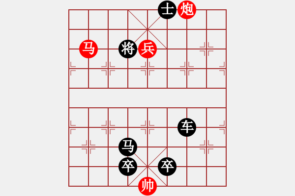 象棋棋谱图片：176一旅平戎 - 步数：9 