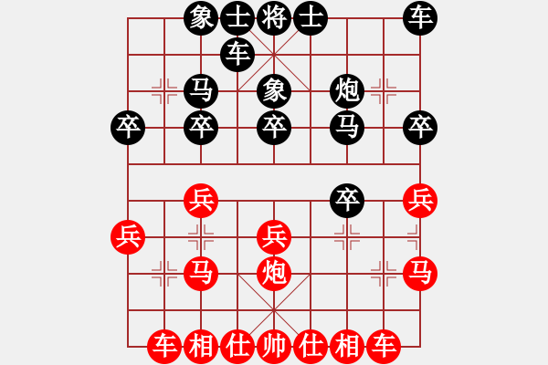 象棋棋譜圖片：哈哈[1245437518] -VS- 56789[2998735949] - 步數(shù)：20 