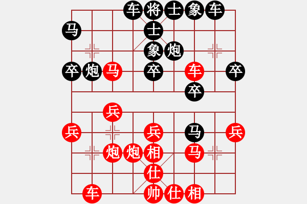 象棋棋譜圖片：云巖區(qū)楊世輝（勝）南明區(qū)黃明暢 - 步數(shù)：30 