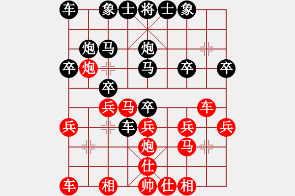 象棋棋譜圖片：秋陽[2025789057] -VS- 橫才俊儒[292832991] - 步數(shù)：20 