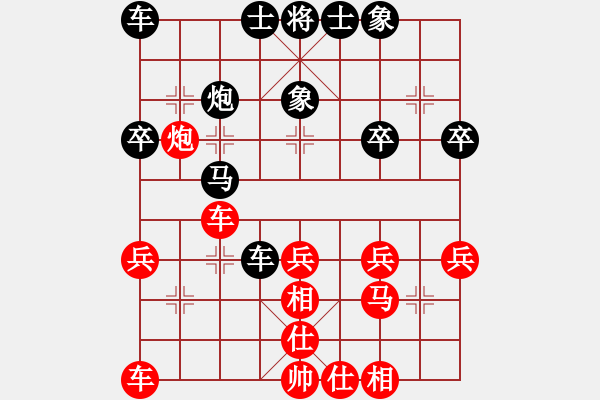 象棋棋譜圖片：秋陽[2025789057] -VS- 橫才俊儒[292832991] - 步數(shù)：30 