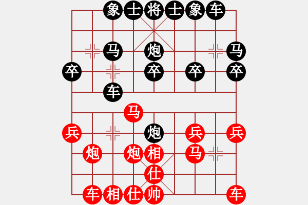 象棋棋譜圖片：直上云霄(9星)-和-許許(9星) - 步數(shù)：20 