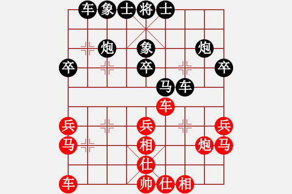 象棋棋譜圖片：李魁勉 對 潘滿意 - 步數(shù)：30 