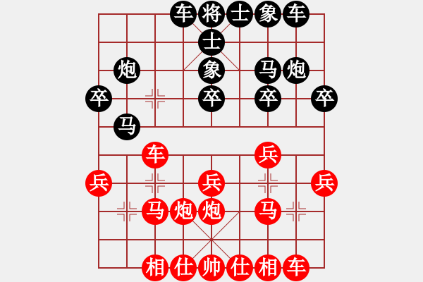 象棋棋譜圖片：大海[紅] -VS- 負分太后 魚[黑](3) - 步數(shù)：20 