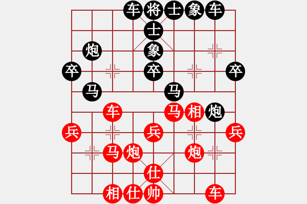 象棋棋譜圖片：大海[紅] -VS- 負分太后 魚[黑](3) - 步數(shù)：30 