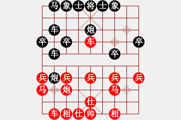 象棋棋譜圖片：123 - 步數(shù)：20 