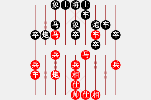 象棋棋譜圖片：緈諨長安(風(fēng)魔)-勝-新手請關(guān)照(電神) - 步數(shù)：30 