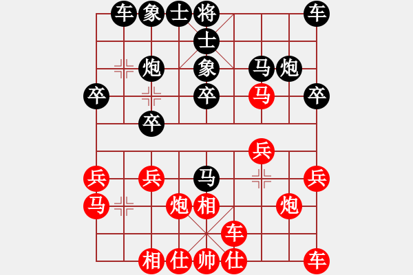 象棋棋譜圖片：潘帕斯雄鷹[921247153] -VS- 俠客行[849259695] - 步數(shù)：20 