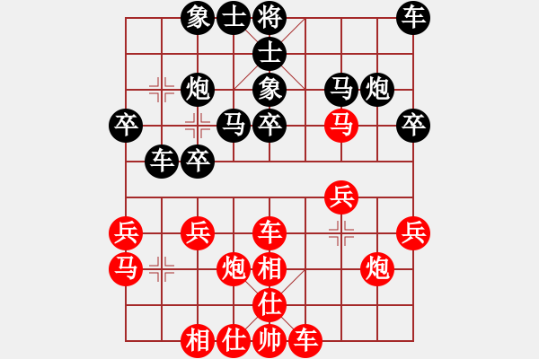 象棋棋譜圖片：潘帕斯雄鷹[921247153] -VS- 俠客行[849259695] - 步數(shù)：30 