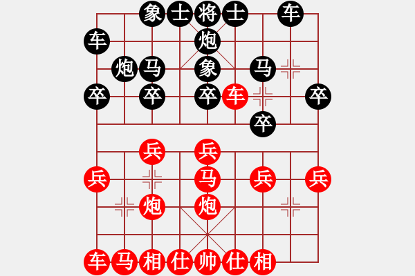 象棋棋譜圖片：屏風(fēng)馬應(yīng)中炮急進(jìn)中兵（旋風(fēng)V7.0后勝巫師專(zhuān)業(yè)級(jí)） - 步數(shù)：20 