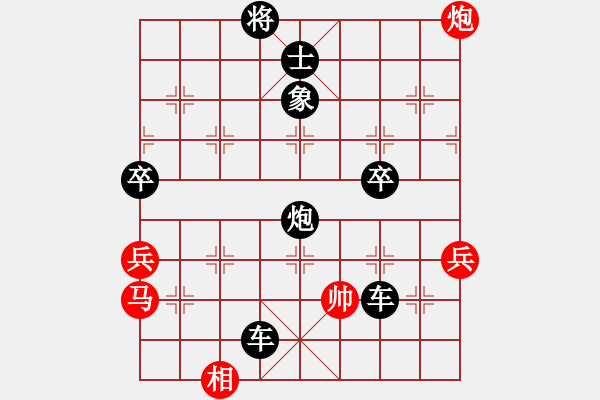 象棋棋譜圖片：屏風(fēng)馬應(yīng)中炮急進(jìn)中兵（旋風(fēng)V7.0后勝巫師專(zhuān)業(yè)級(jí)） - 步數(shù)：66 