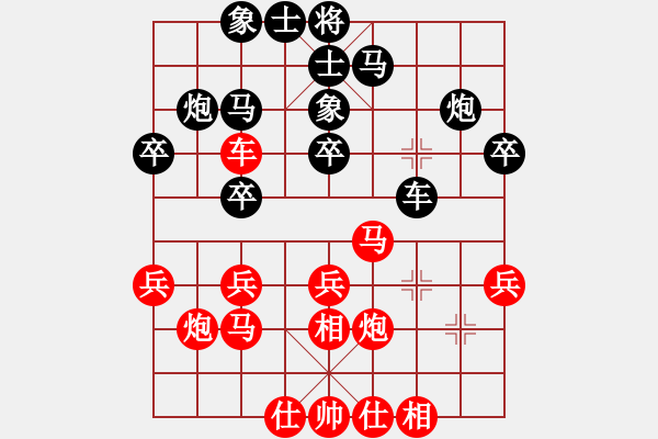 象棋棋譜圖片：回眸一笑(5星)-勝-李團(tuán)結(jié)(9星) - 步數(shù)：30 