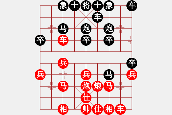 象棋棋譜圖片：朝陽[紅] -VS- 橫才俊儒[黑] - 步數(shù)：20 