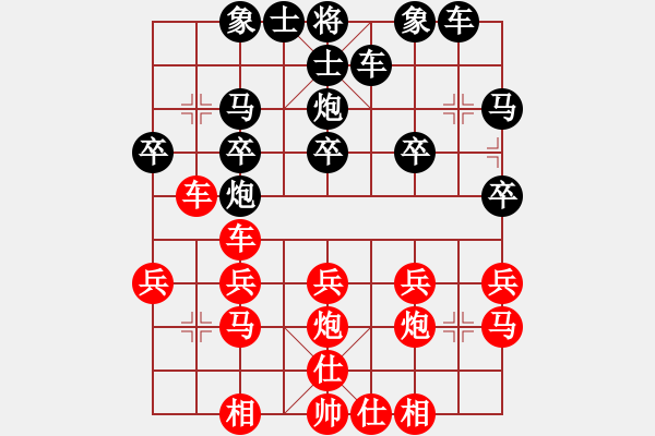 象棋棋譜圖片：天之驕子[772682179] -VS- 橫才俊儒[292832991] - 步數(shù)：20 