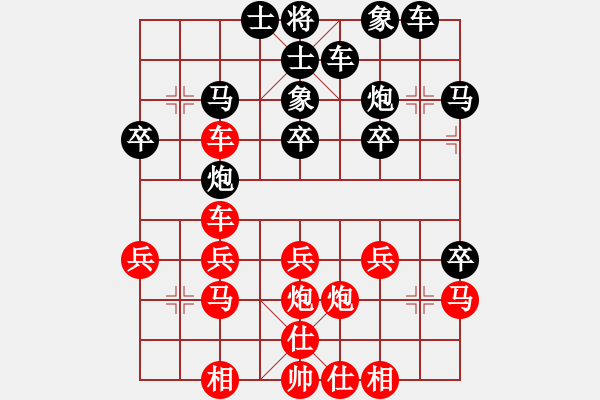 象棋棋譜圖片：天之驕子[772682179] -VS- 橫才俊儒[292832991] - 步數(shù)：30 