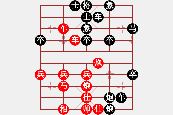 象棋棋譜圖片：天之驕子[772682179] -VS- 橫才俊儒[292832991] - 步數(shù)：40 