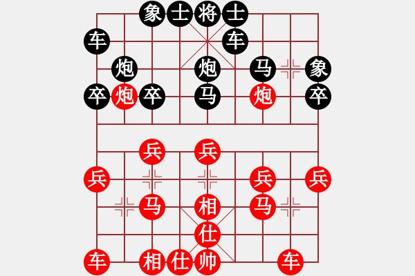 象棋棋譜圖片：WJ――存在[紅] -VS- 橫才俊儒[黑] - 步數(shù)：20 