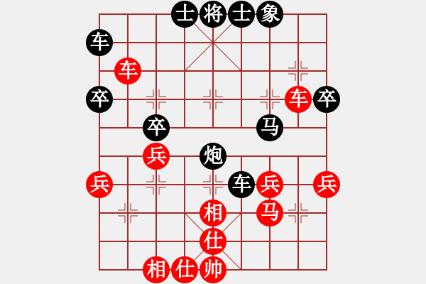 象棋棋譜圖片：WJ――存在[紅] -VS- 橫才俊儒[黑] - 步數(shù)：40 