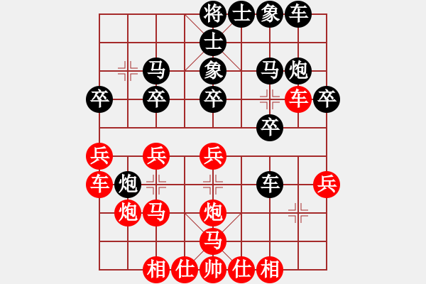 象棋棋譜圖片：藍特大(2段)-負-梁山小李廣(5段) - 步數(shù)：20 