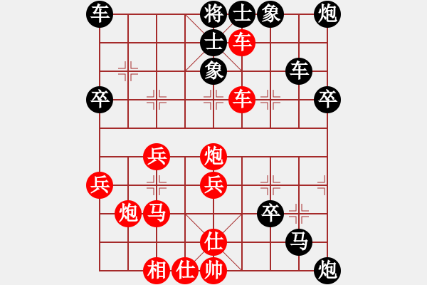 象棋棋譜圖片：gaojianguo650318[紅] -VS- 酒仙一點(diǎn)黃[黑] - 步數(shù)：40 