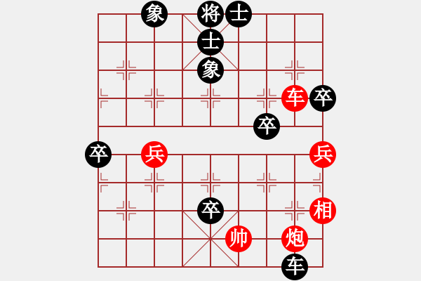 象棋棋譜圖片：山洪暴發(fā)(9段)-負-七彩石(9段) - 步數(shù)：100 