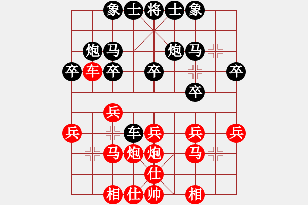 象棋棋譜圖片：山洪暴發(fā)(9段)-負-七彩石(9段) - 步數(shù)：20 